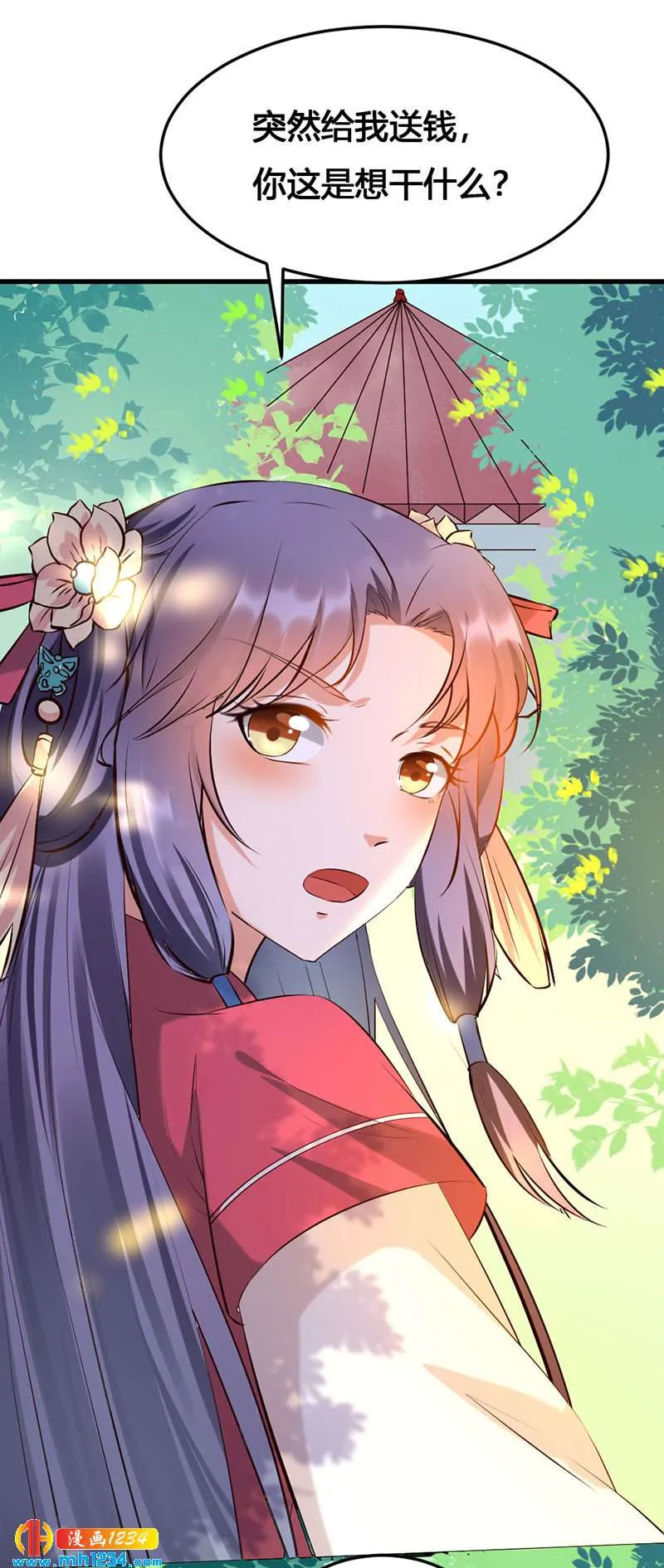第141话 拐人计划 第15页