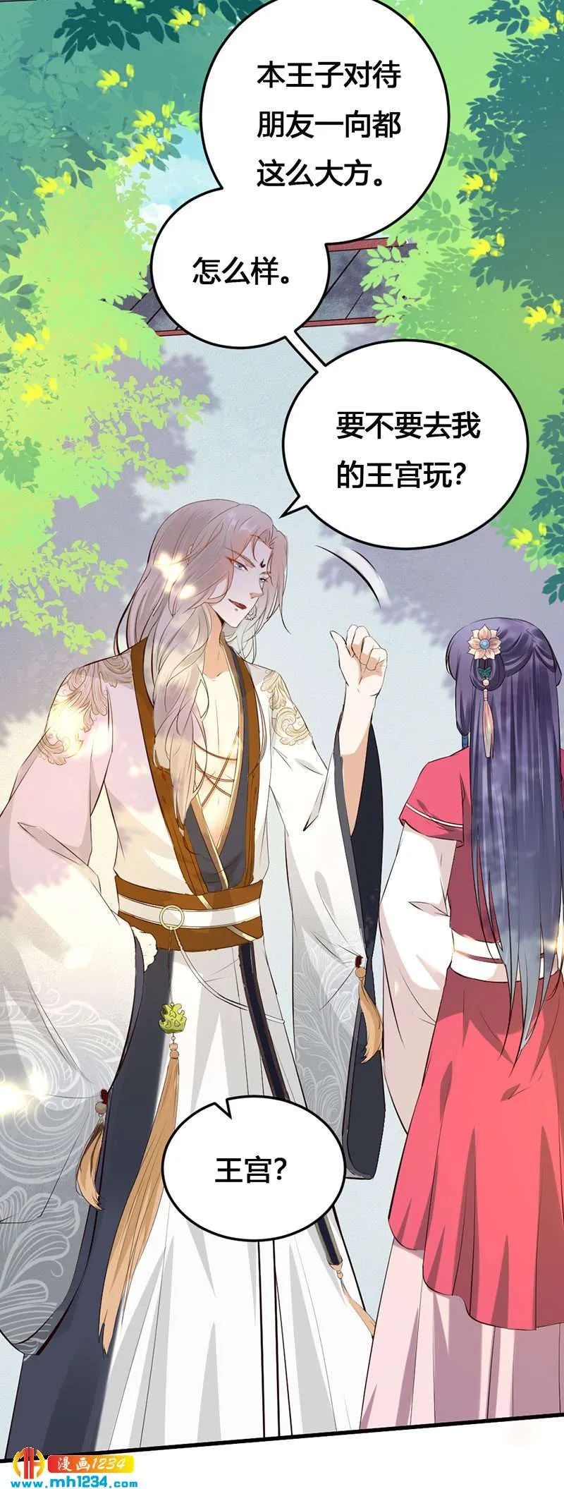 第141话 拐人计划 第16页