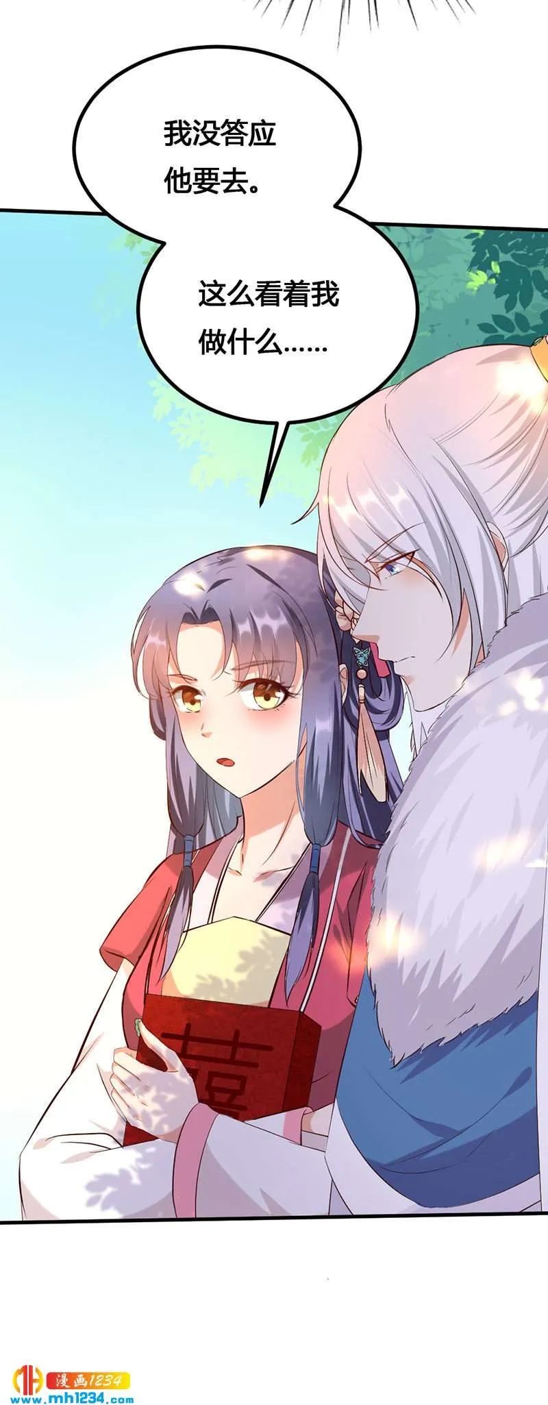 第141话 拐人计划 第21页