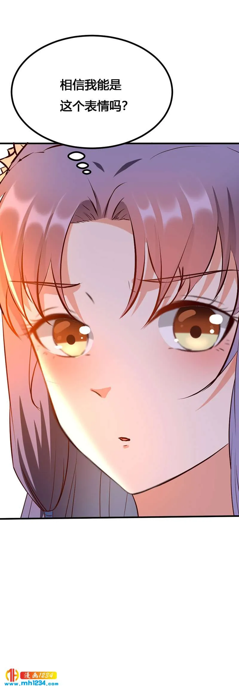 第141话 拐人计划 第23页