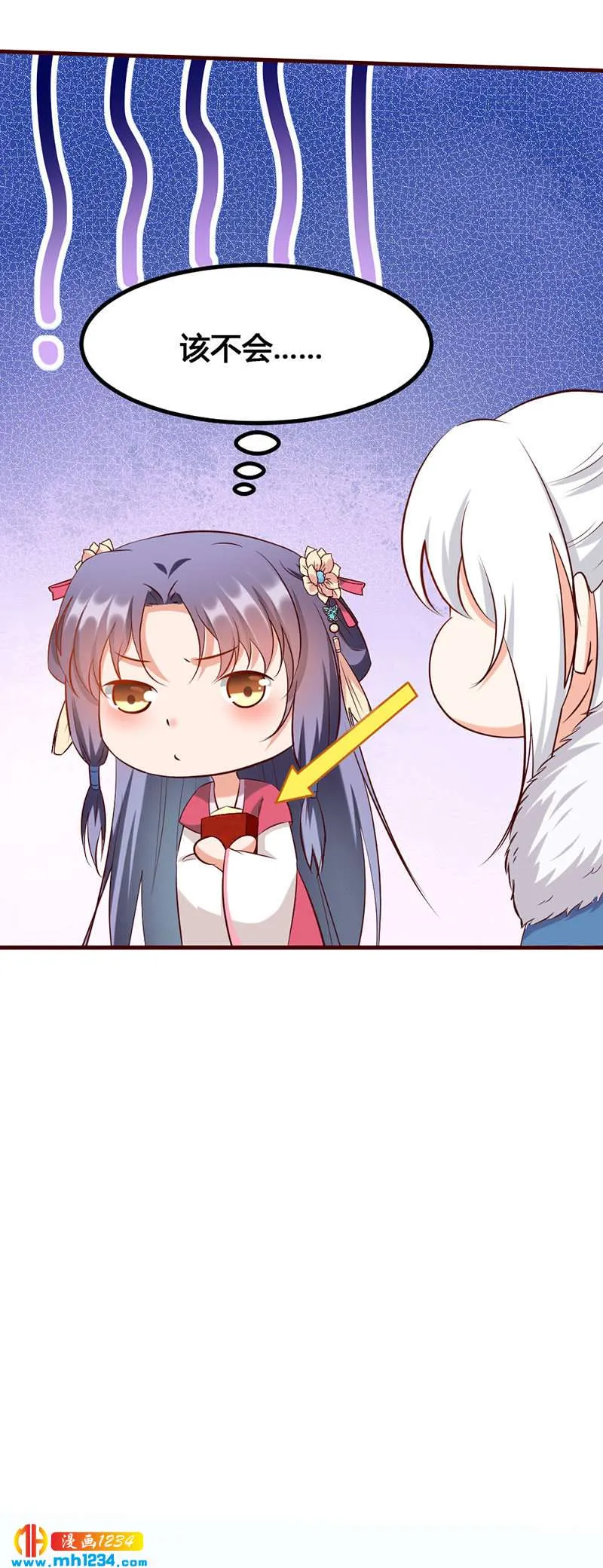 第141话 拐人计划 第24页