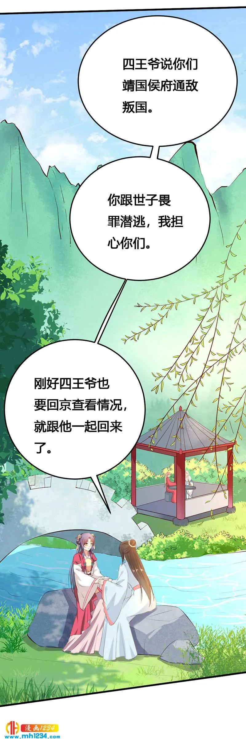 第140话 被钱砸了的感觉 第2页