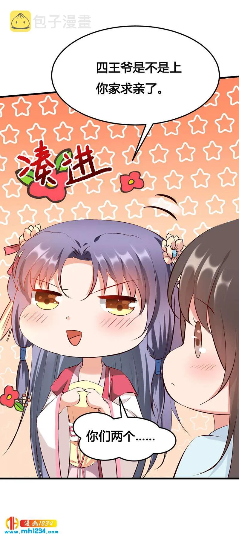 第140话 被钱砸了的感觉 第5页