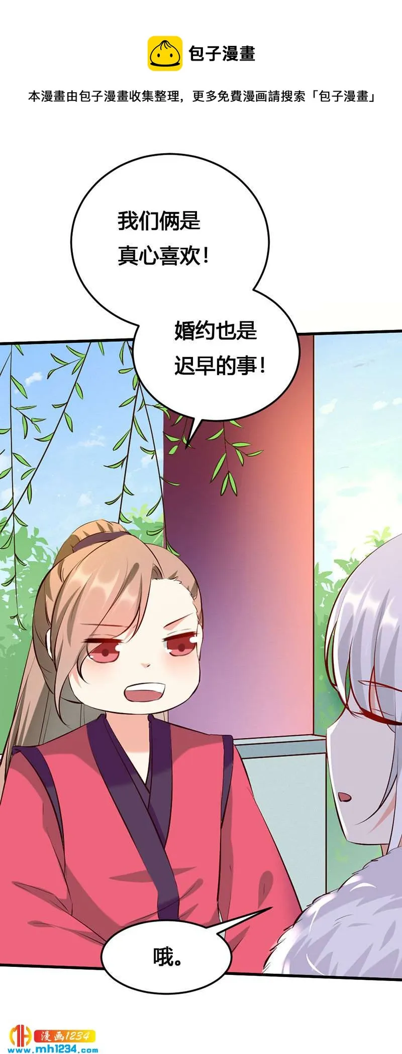 第140话 被钱砸了的感觉 第8页
