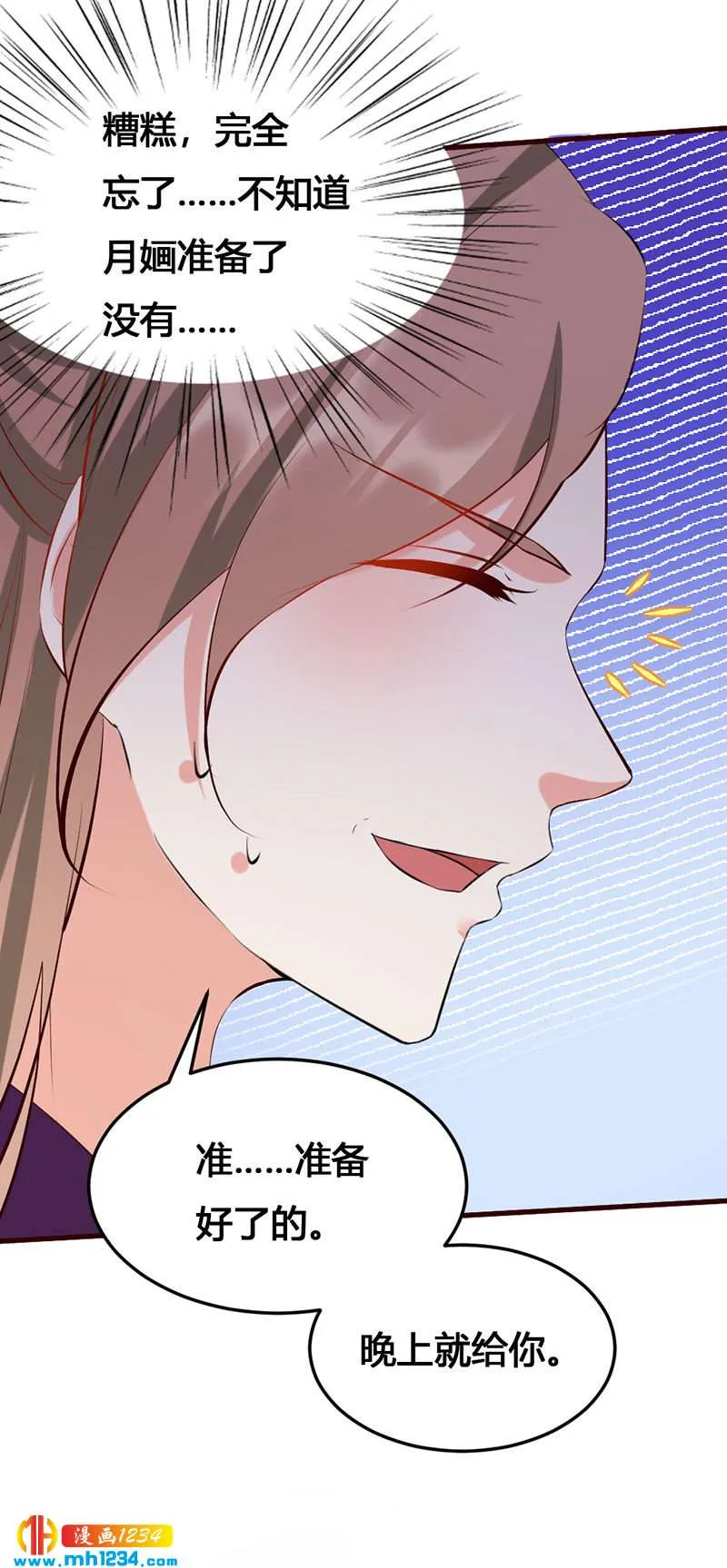 第140话 被钱砸了的感觉 第10页