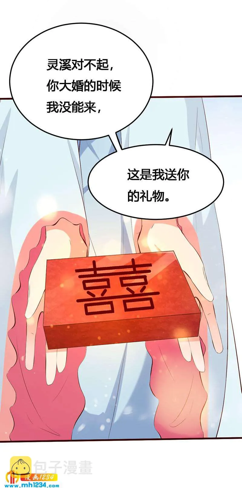 第140话 被钱砸了的感觉 第11页