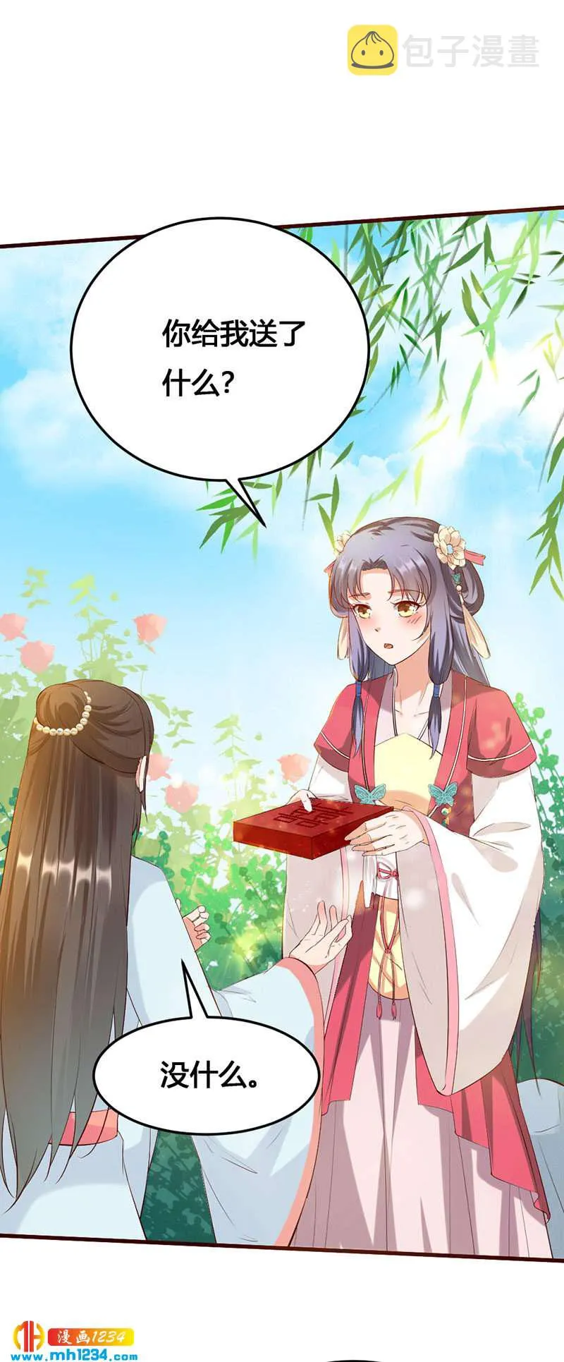 第140话 被钱砸了的感觉 第12页