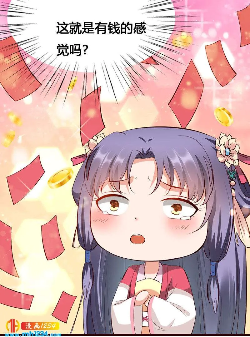 第140话 被钱砸了的感觉 第14页