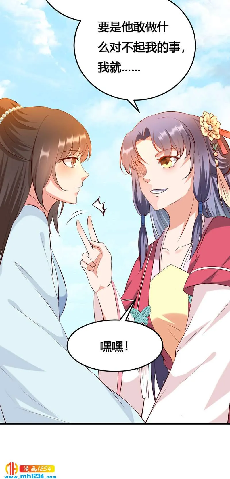 第140话 被钱砸了的感觉 第18页
