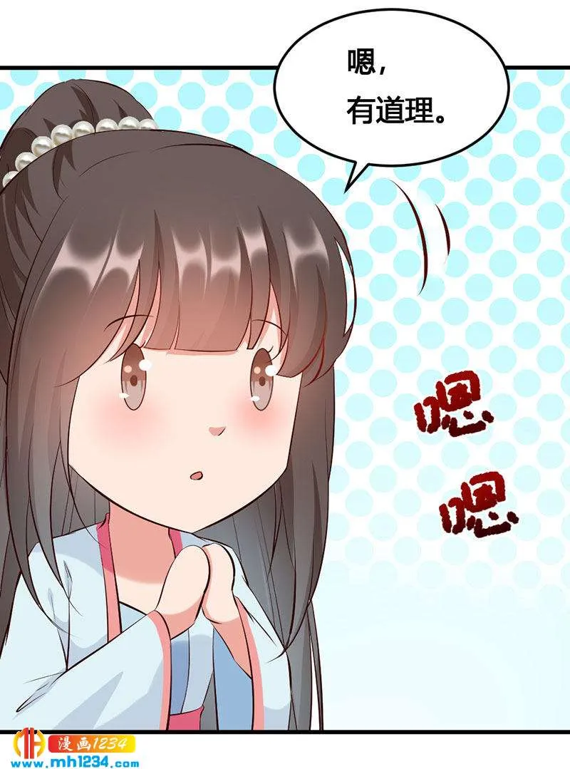 第140话 被钱砸了的感觉 第19页