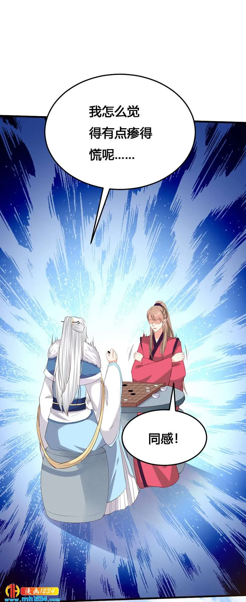 第140话 被钱砸了的感觉 第20页