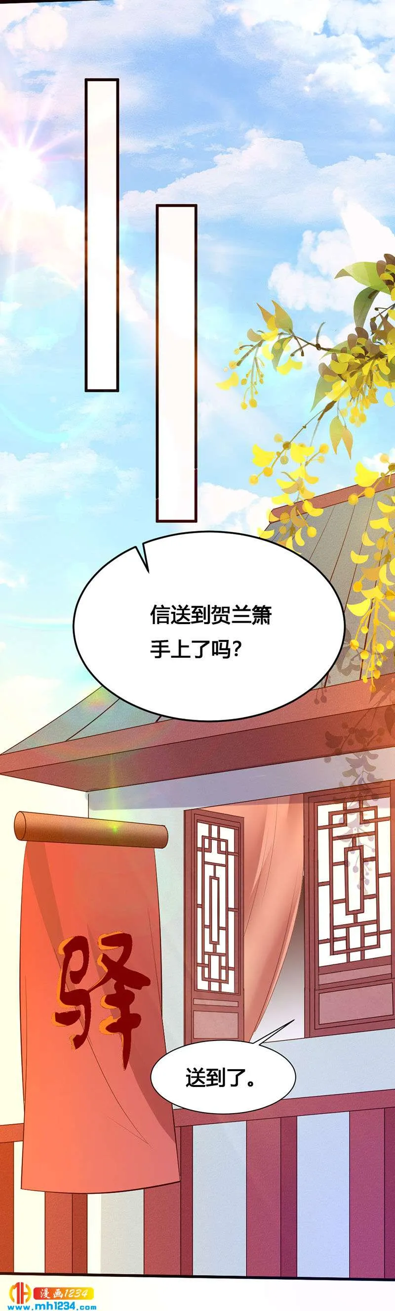 第140话 被钱砸了的感觉 第21页