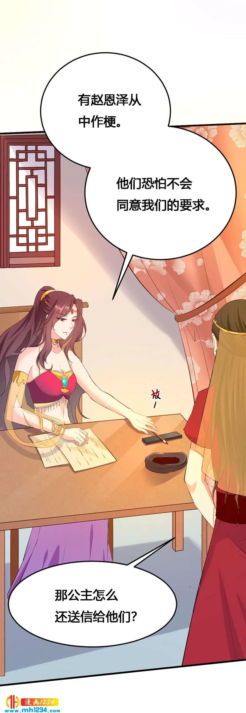 第140话 被钱砸了的感觉 第22页