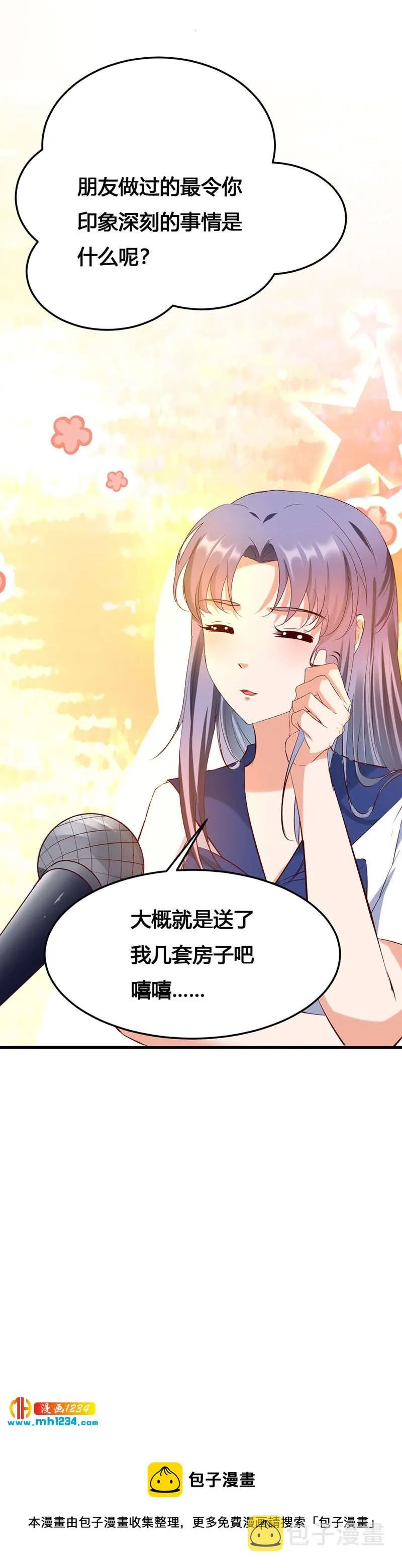 第140话 被钱砸了的感觉 第24页