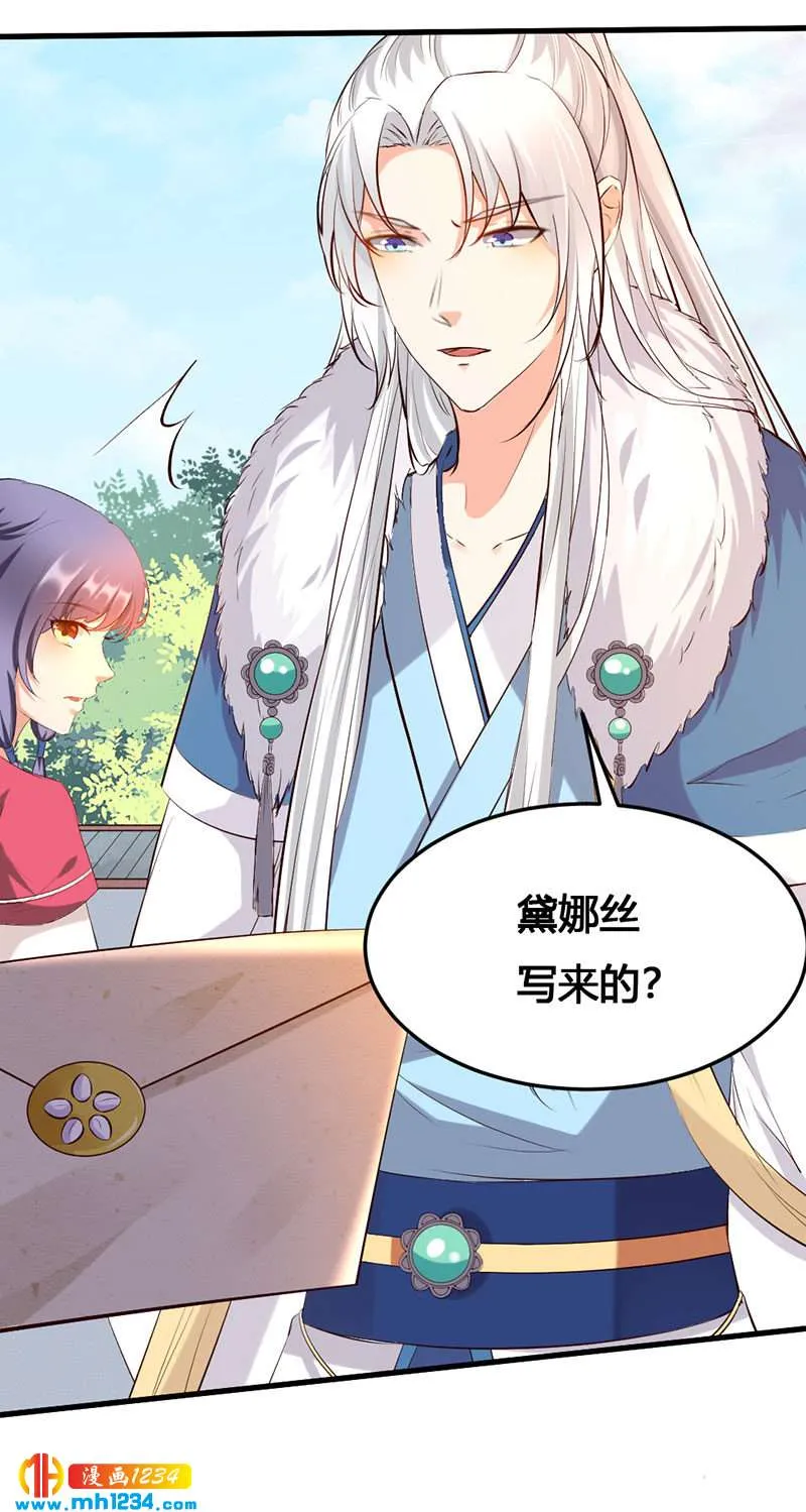第139话 抱了个寂寞的男人 第2页