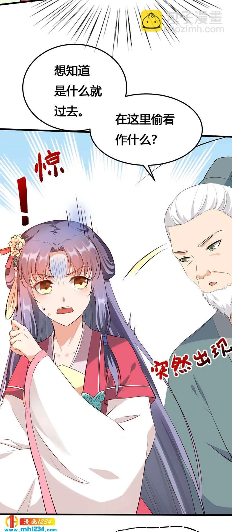 第139话 抱了个寂寞的男人 第4页