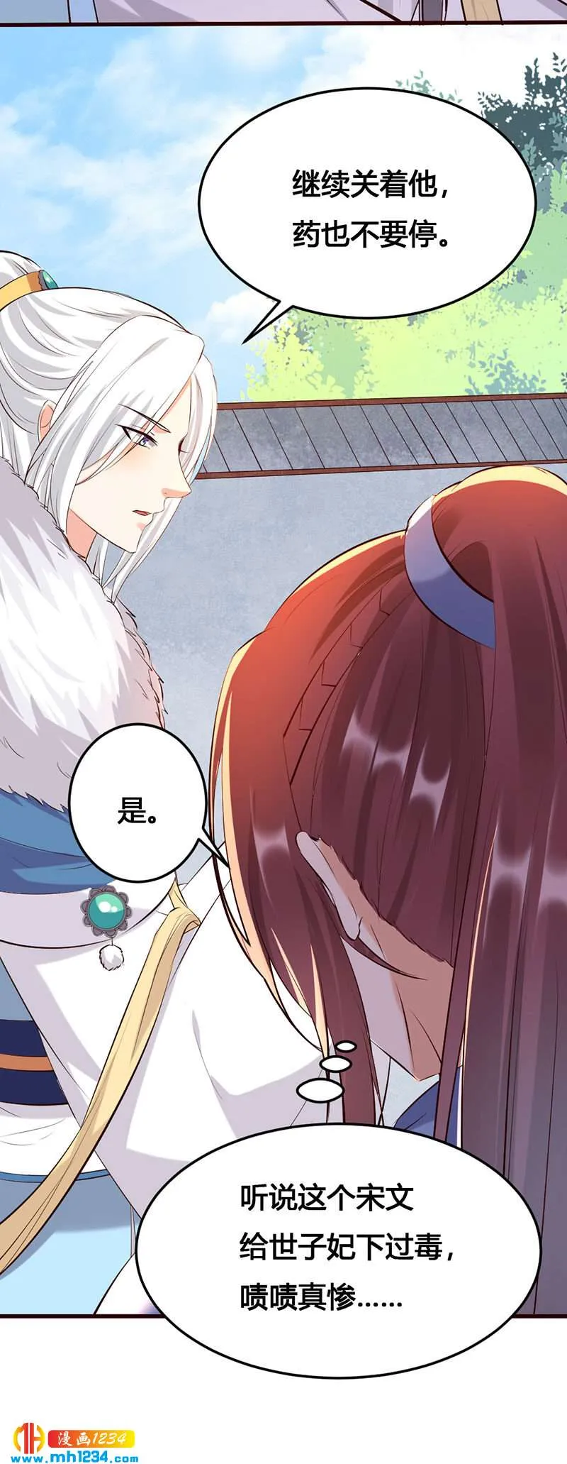 第139话 抱了个寂寞的男人 第9页