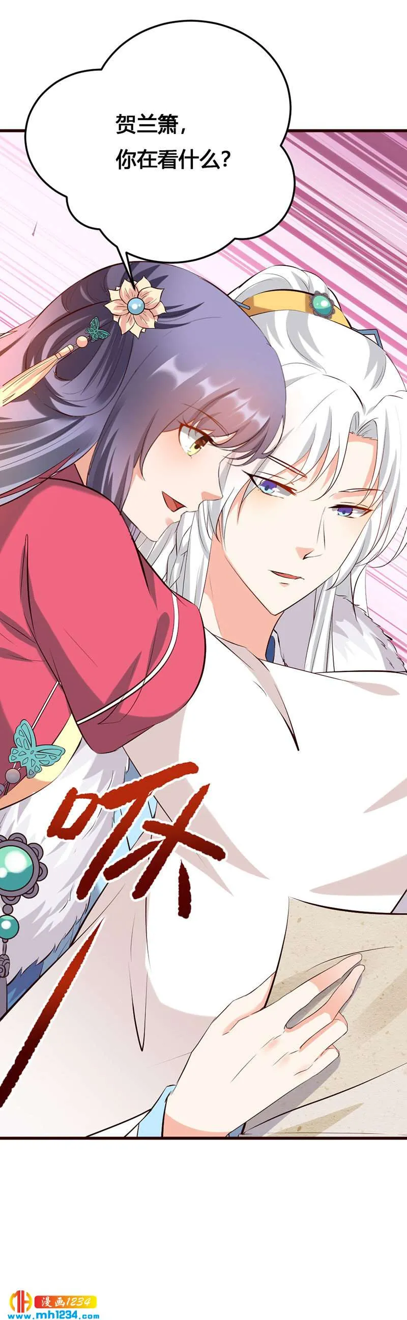 第139话 抱了个寂寞的男人 第10页