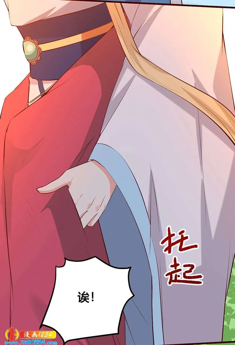 第139话 抱了个寂寞的男人 第12页