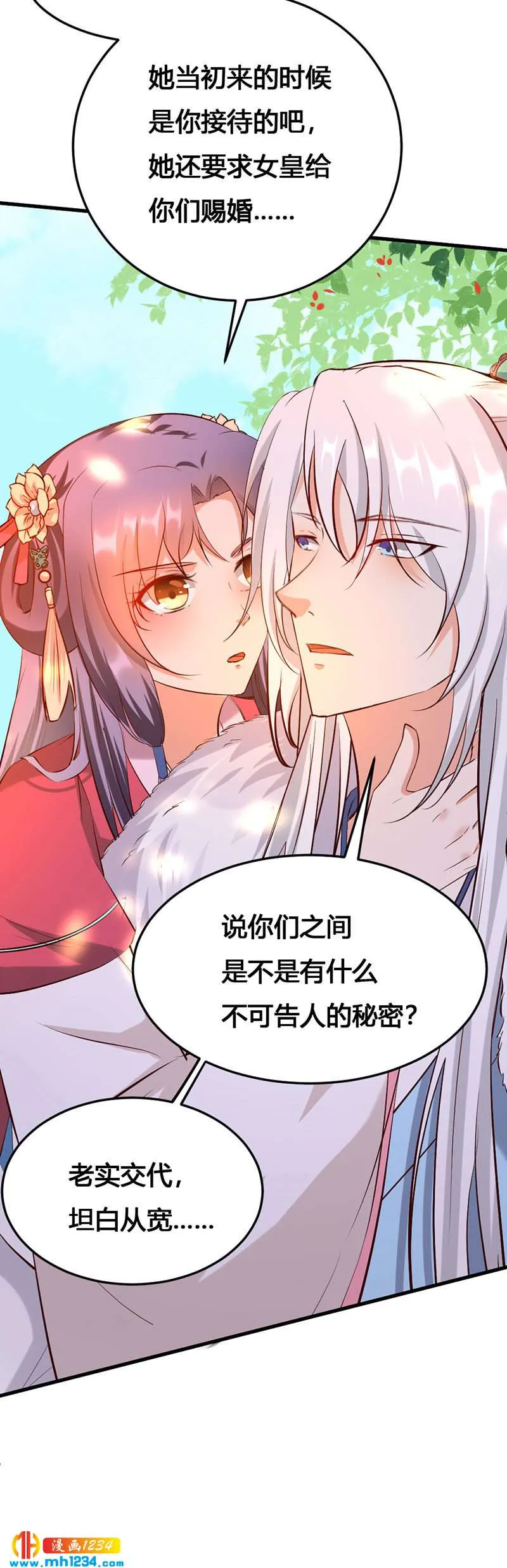第139话 抱了个寂寞的男人 第17页