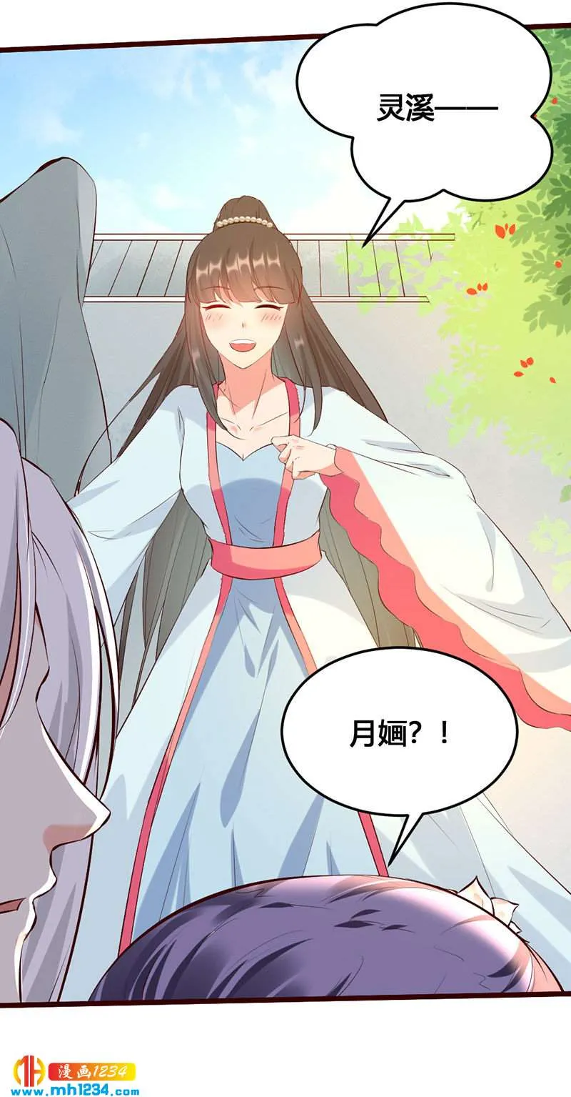 第139话 抱了个寂寞的男人 第20页