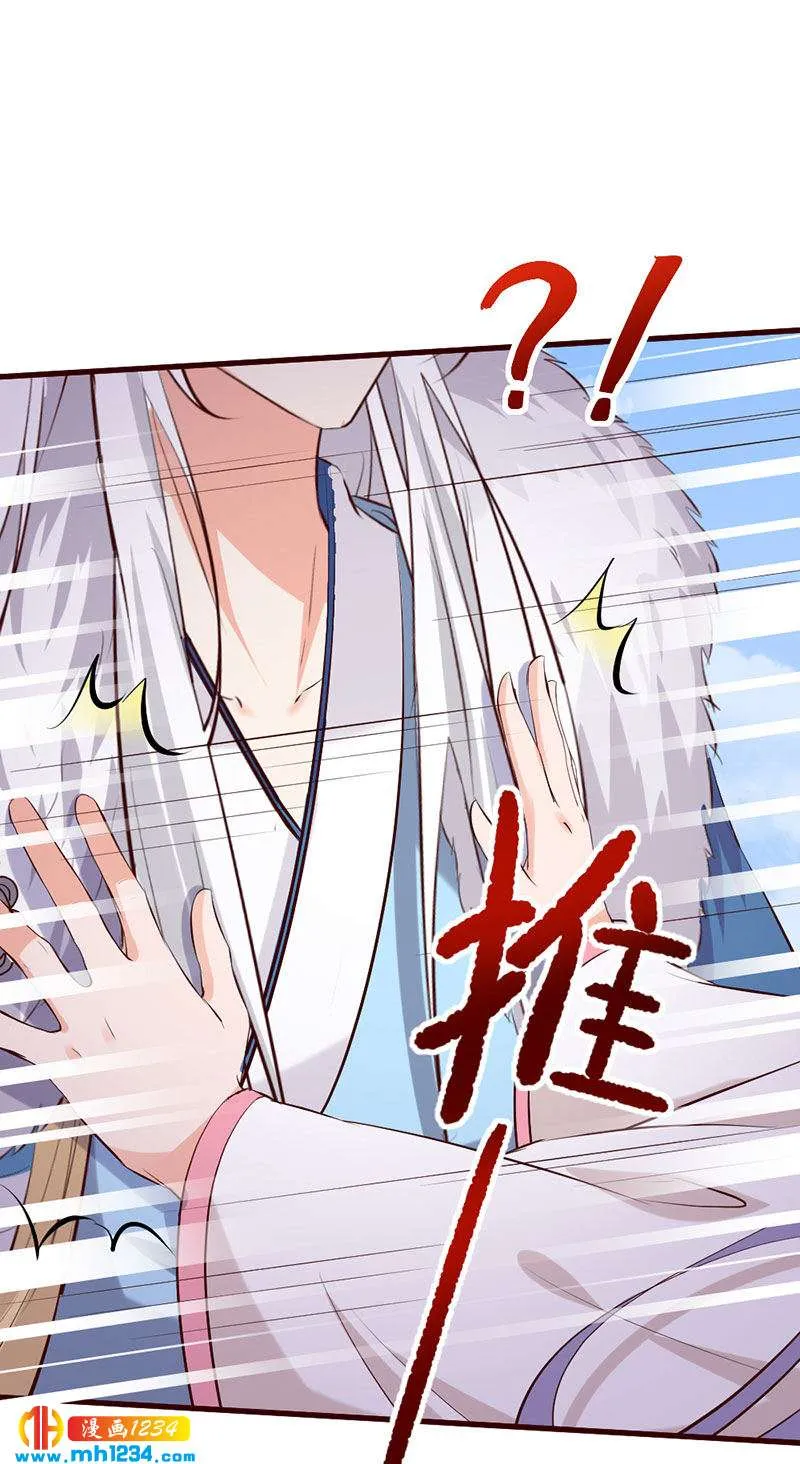 第139话 抱了个寂寞的男人 第21页