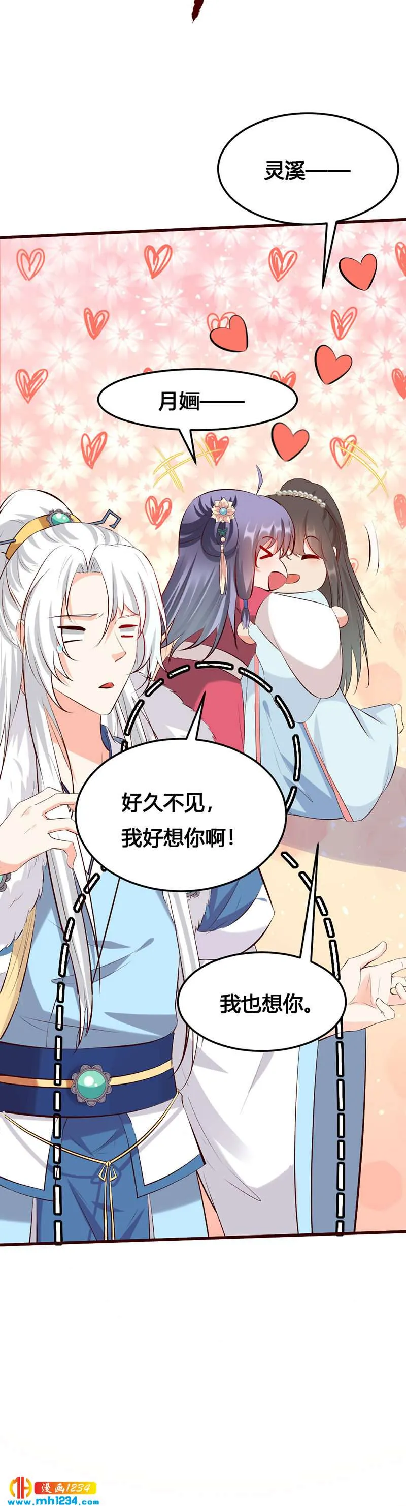 第139话 抱了个寂寞的男人 第22页