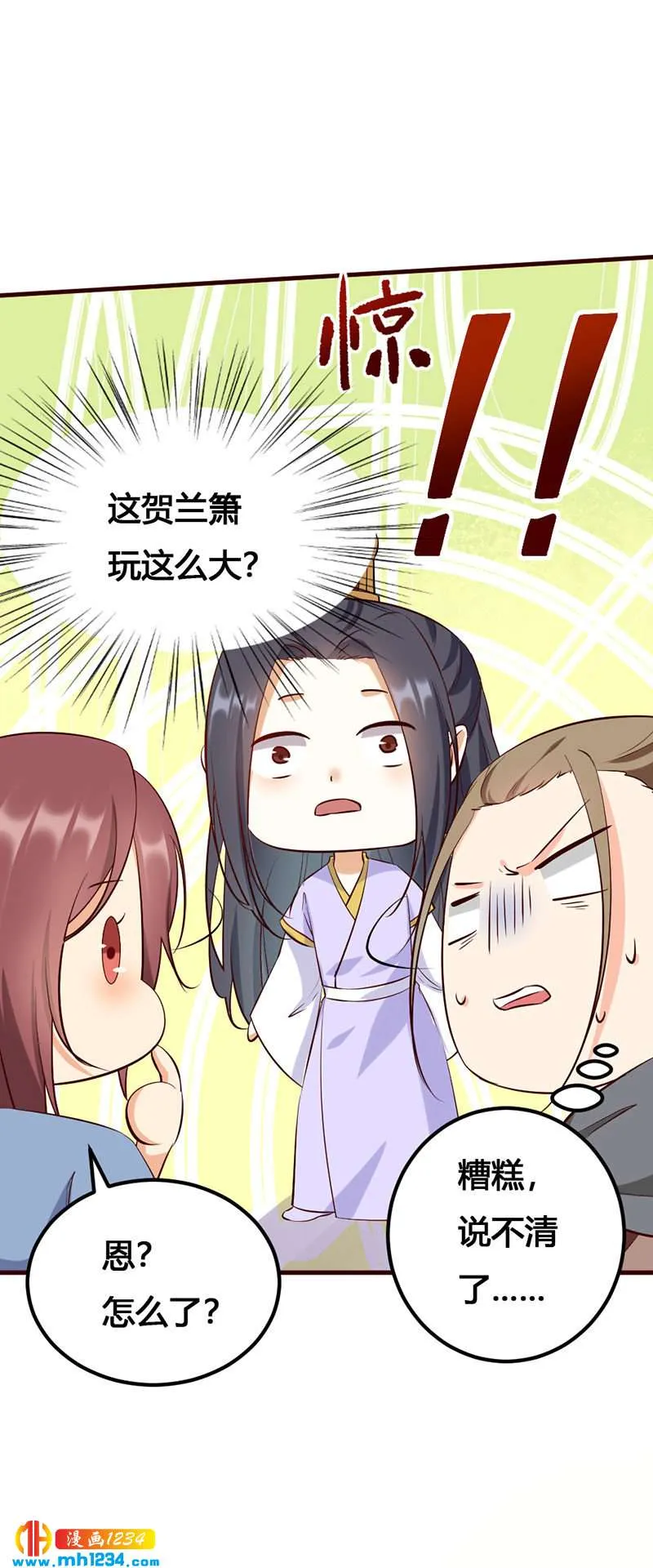 第138话 情书？ 第4页