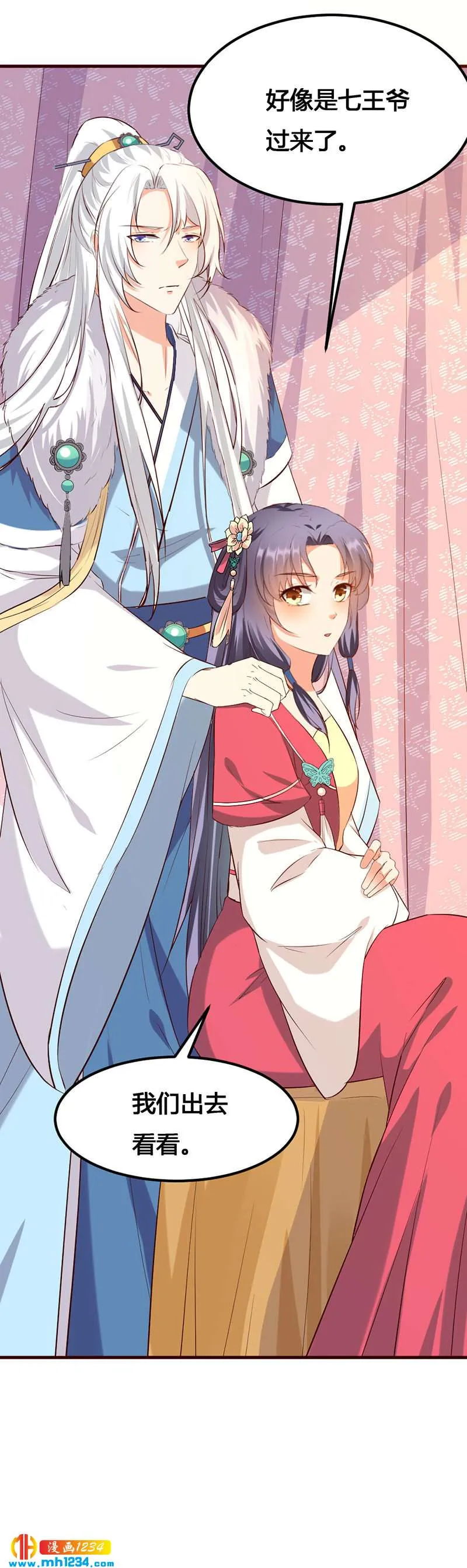 第138话 情书？ 第5页