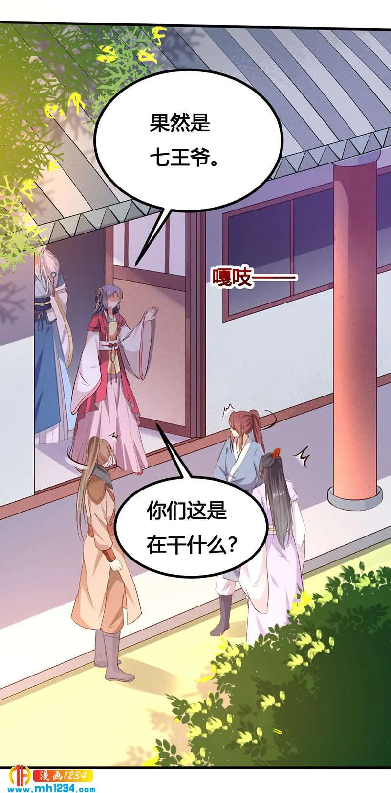第138话 情书？ 第6页