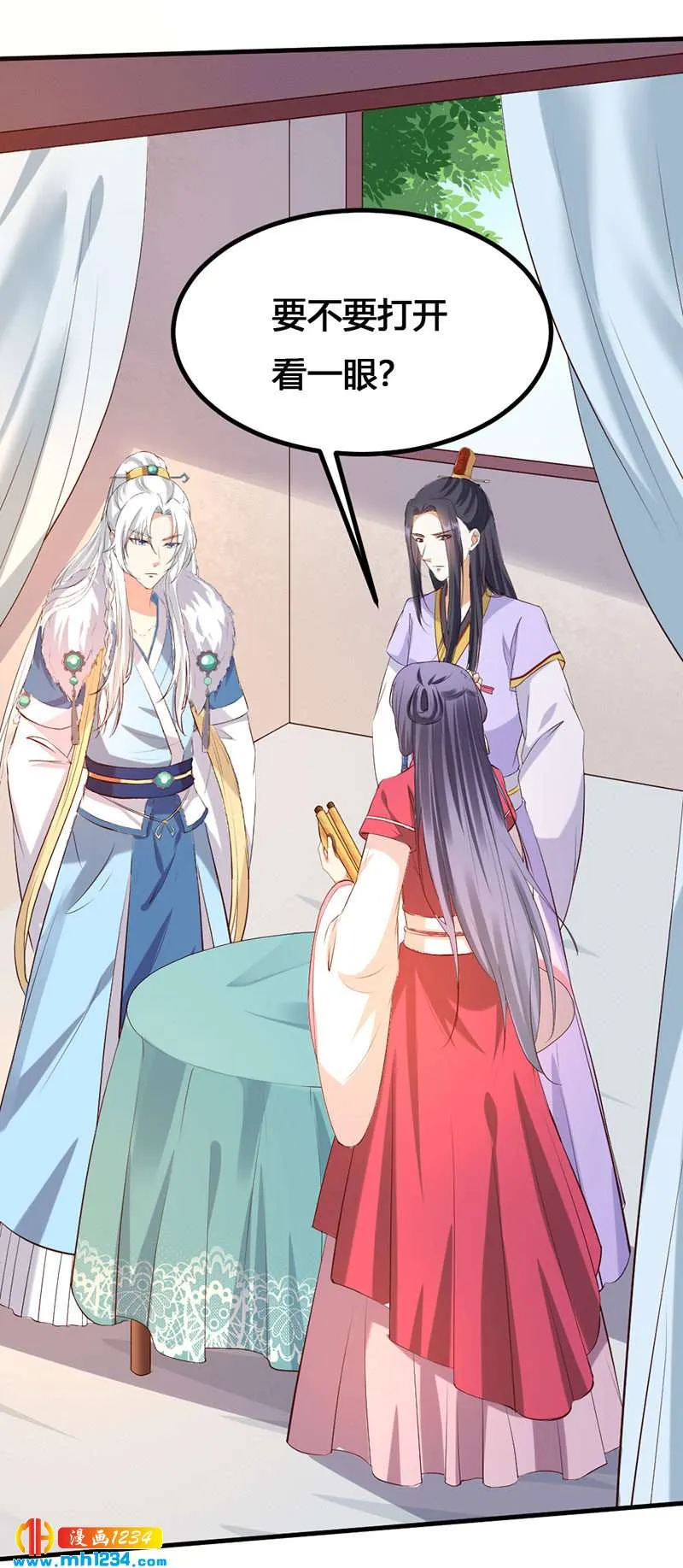 第138话 情书？ 第10页