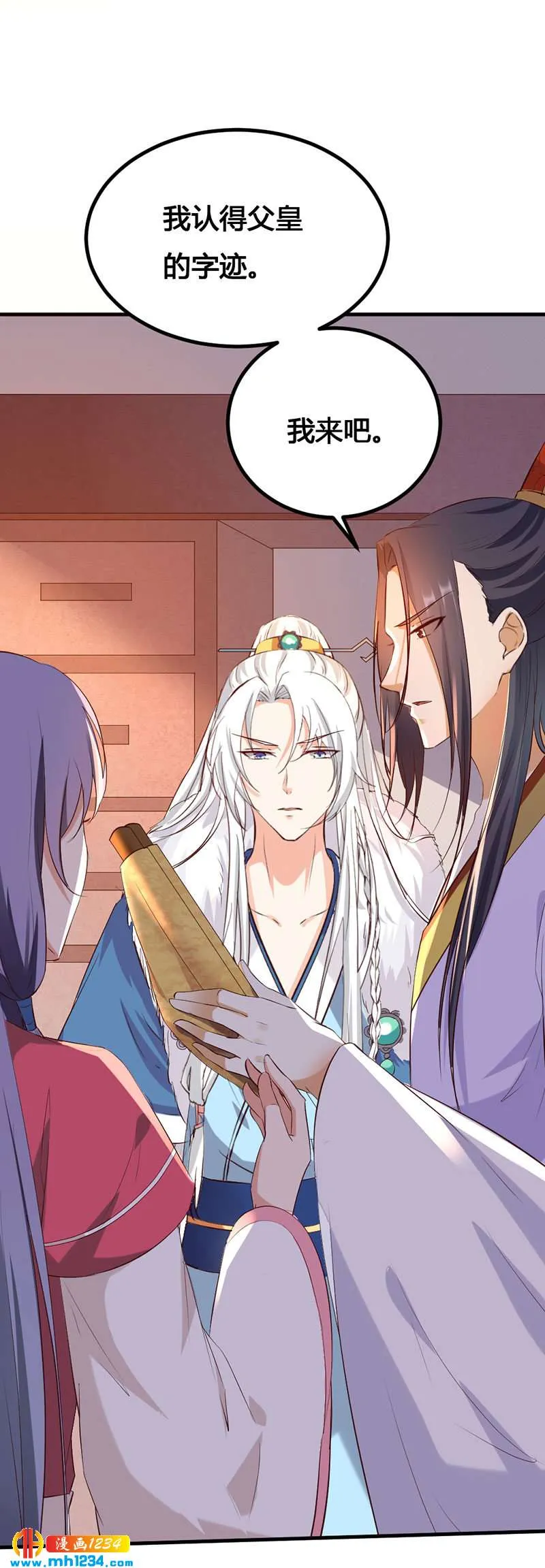 第138话 情书？ 第11页