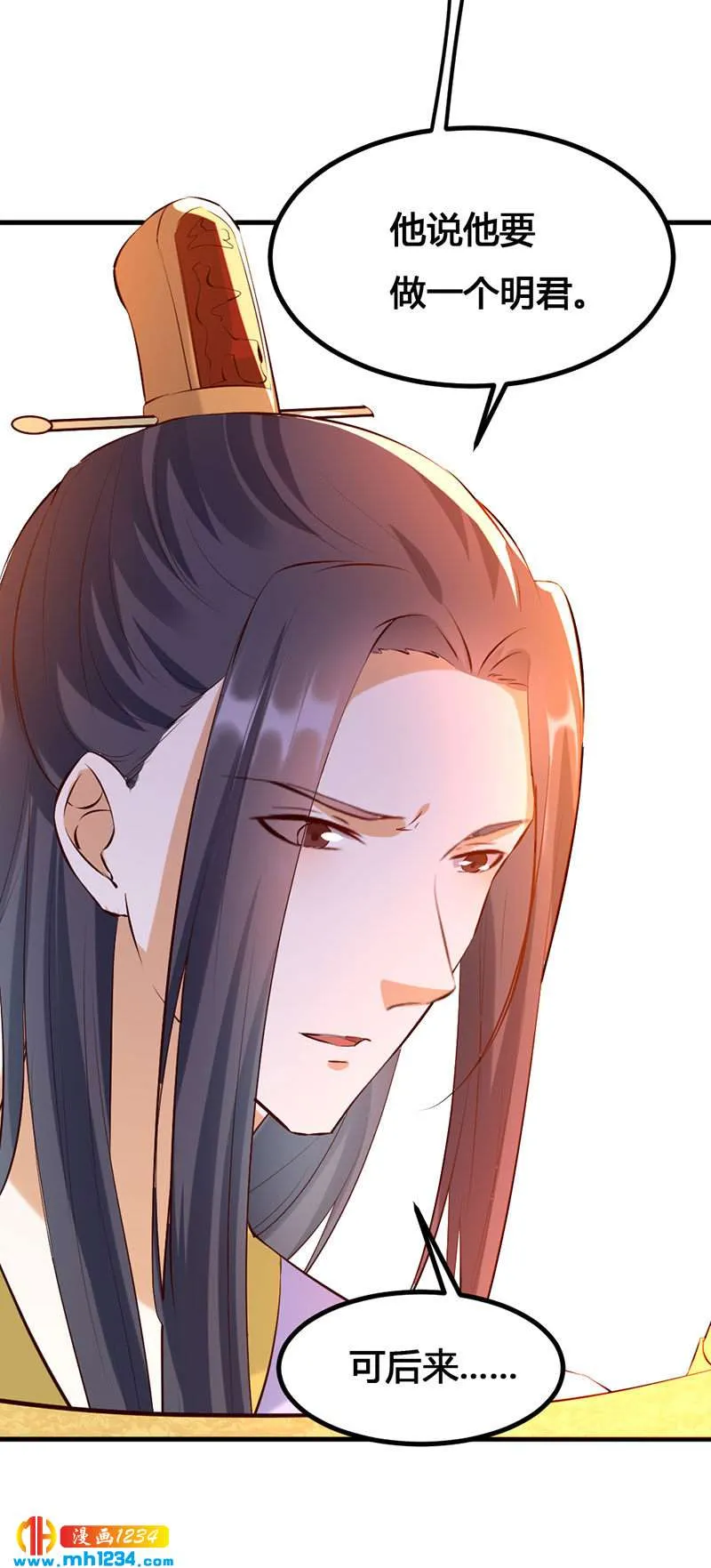 第138话 情书？ 第13页