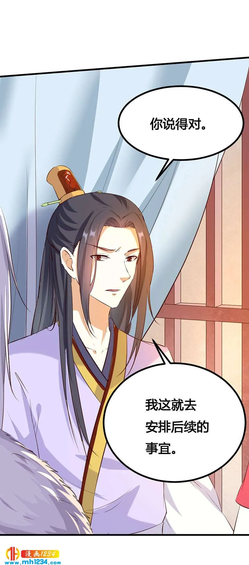 第138话 情书？ 第15页