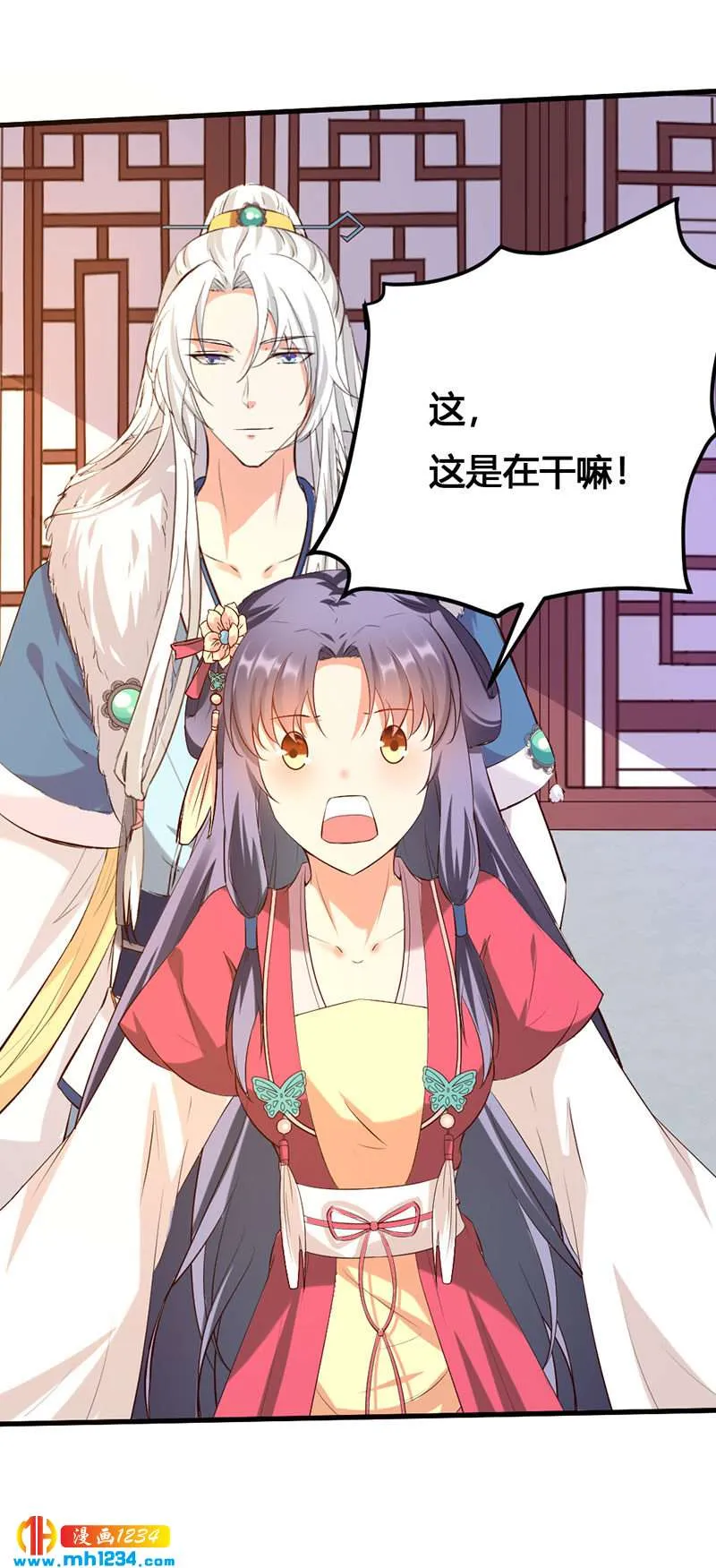 第138话 情书？ 第18页