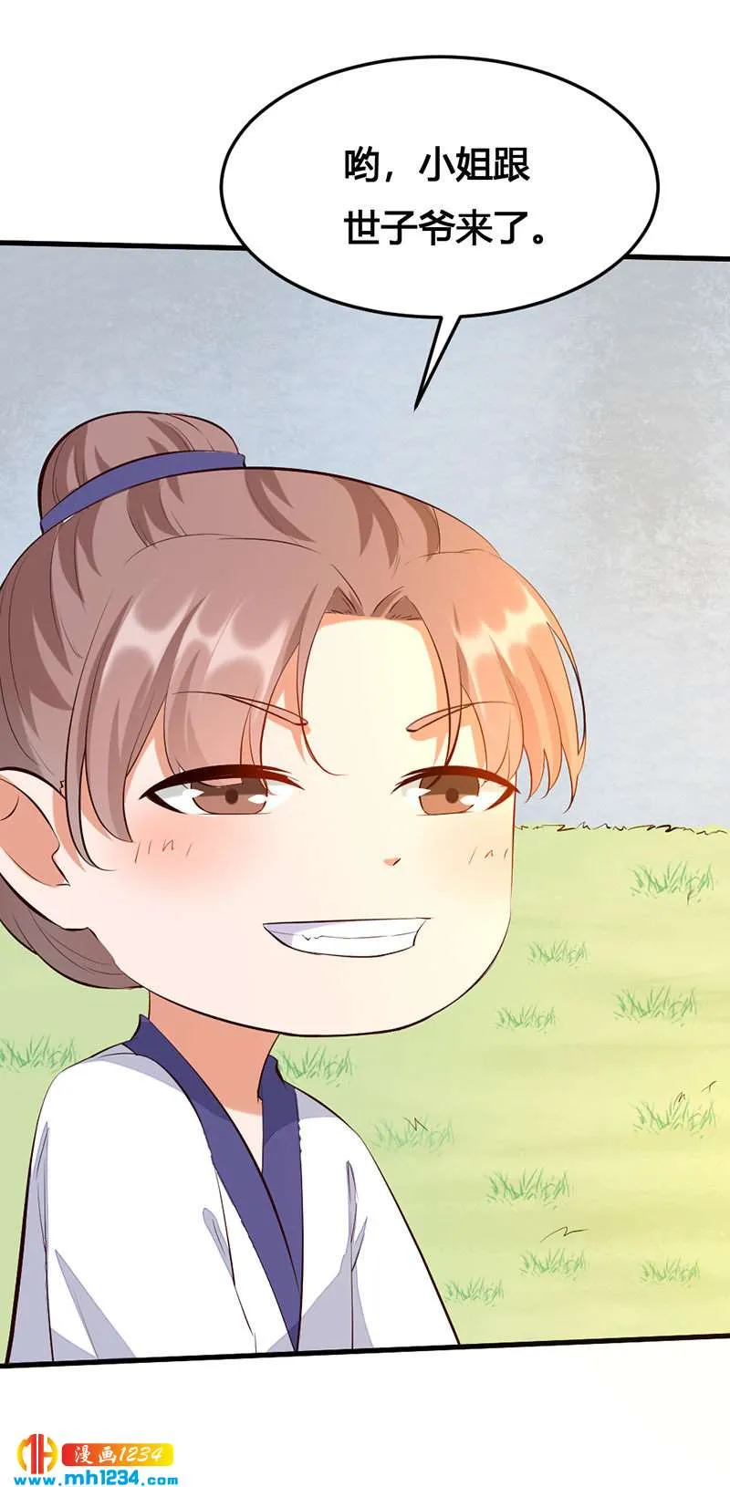 第138话 情书？ 第19页