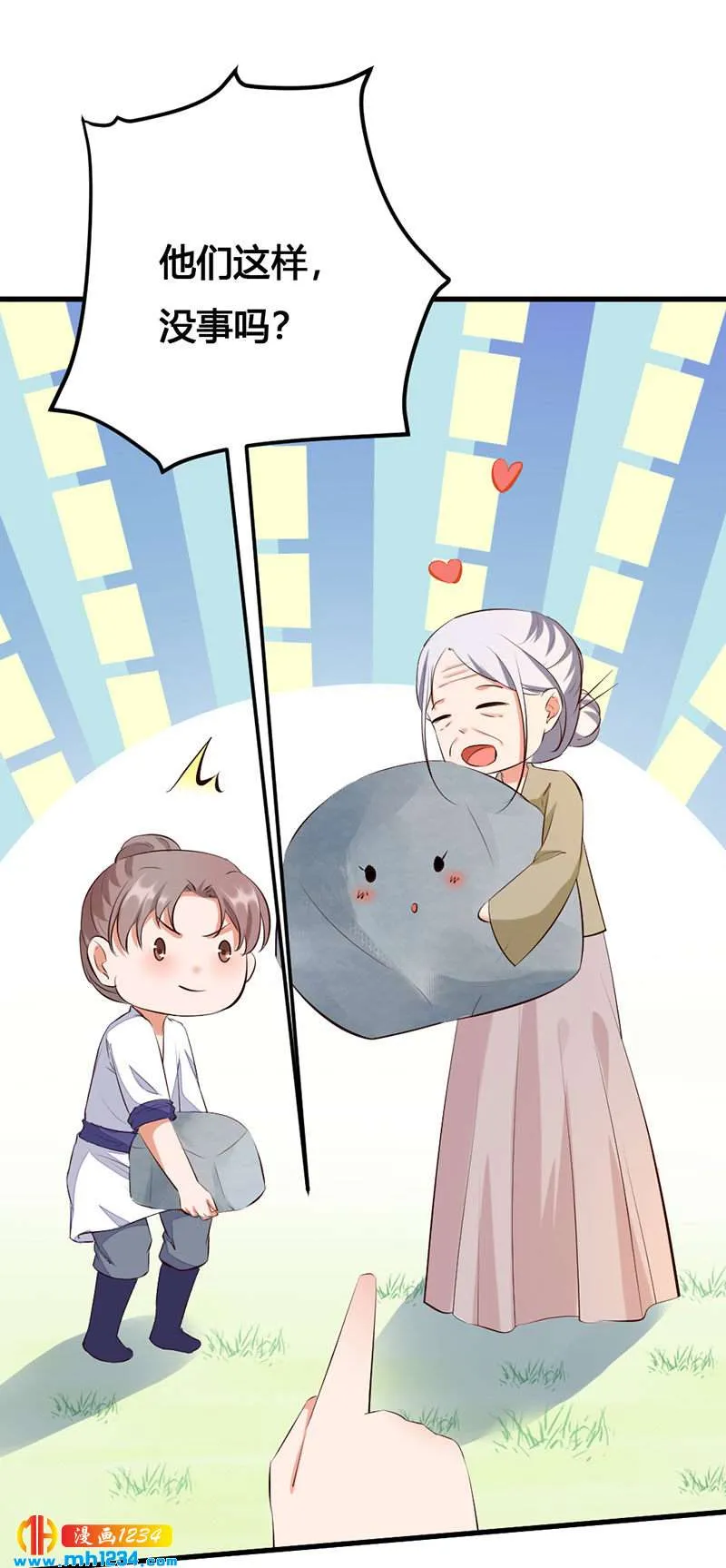 第138话 情书？ 第20页
