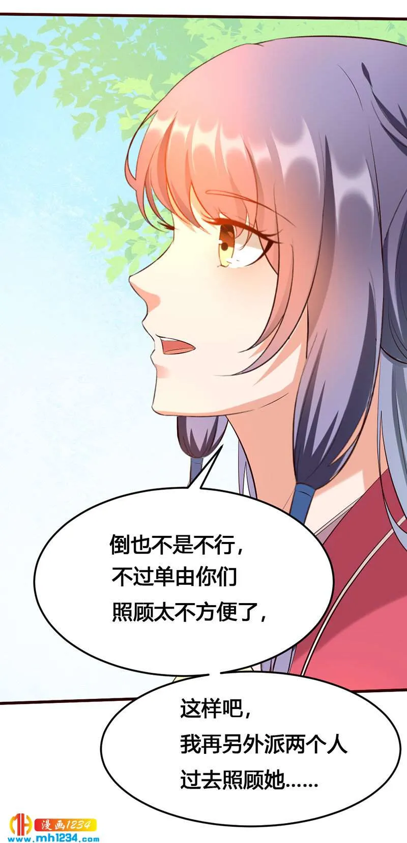 第138话 情书？ 第23页