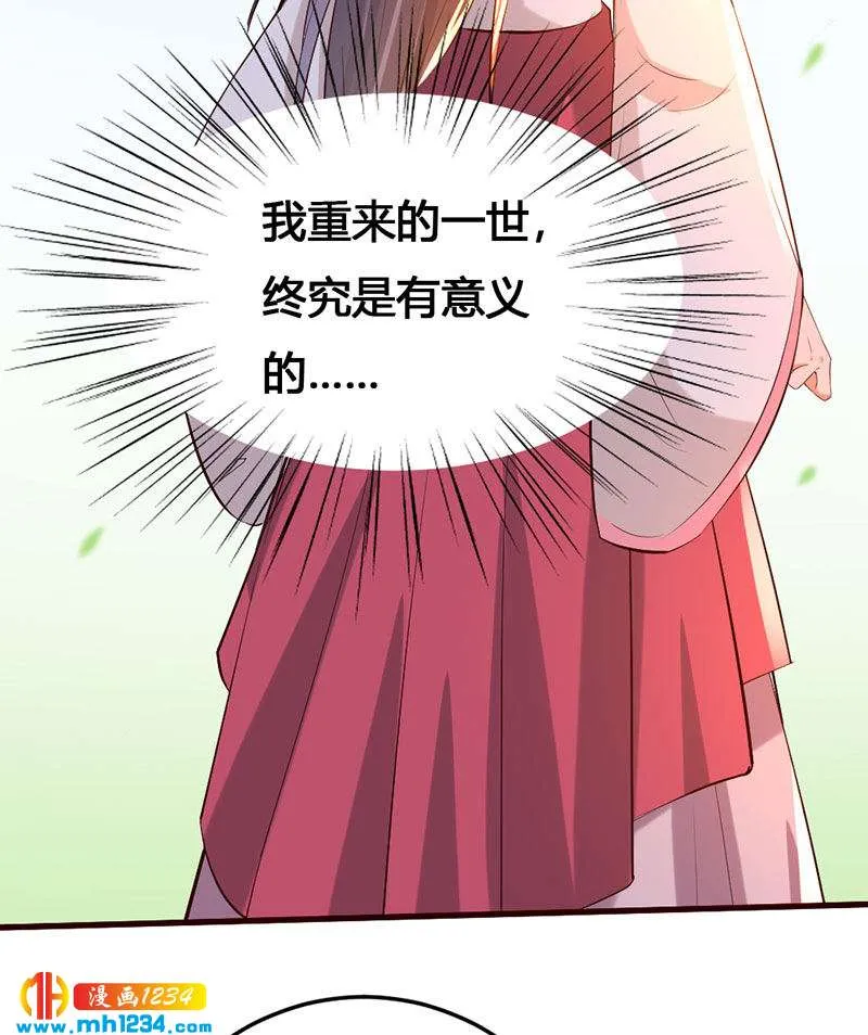 第138话 情书？ 第25页