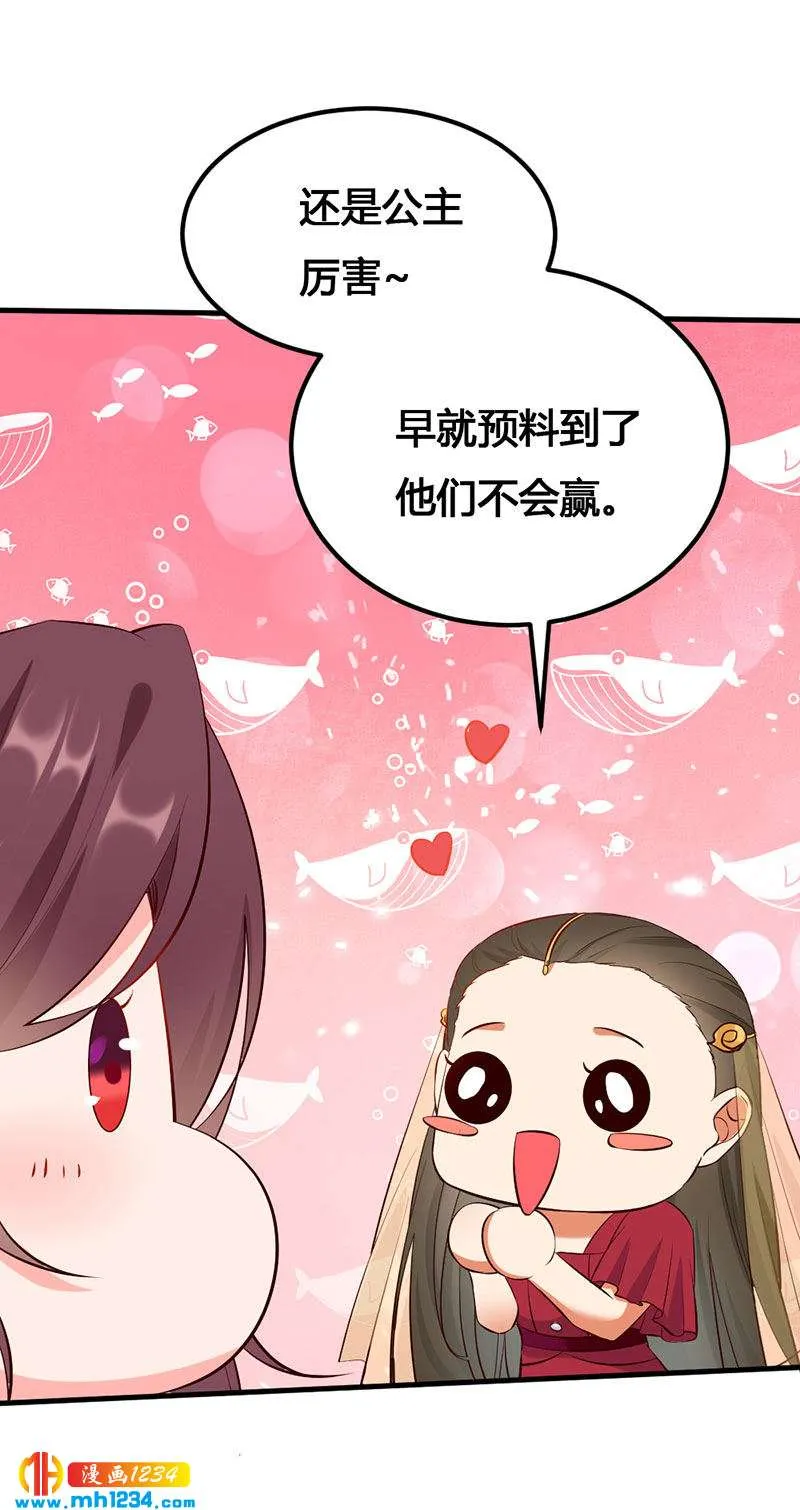 第137话 你在想什么？ 第3页