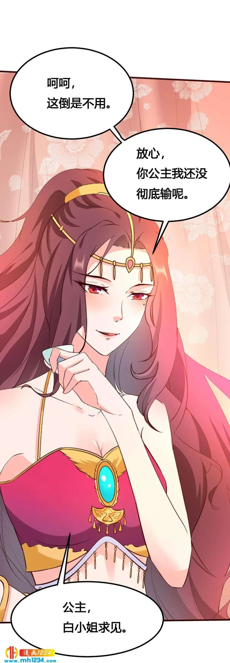第137话 你在想什么？ 第8页