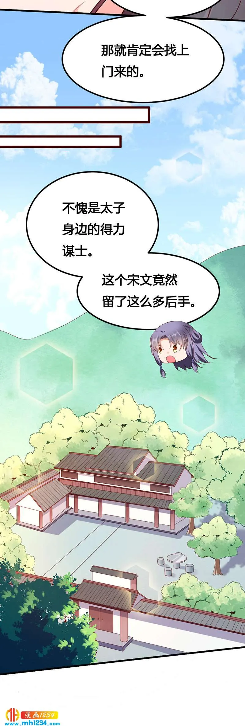 第137话 你在想什么？ 第11页