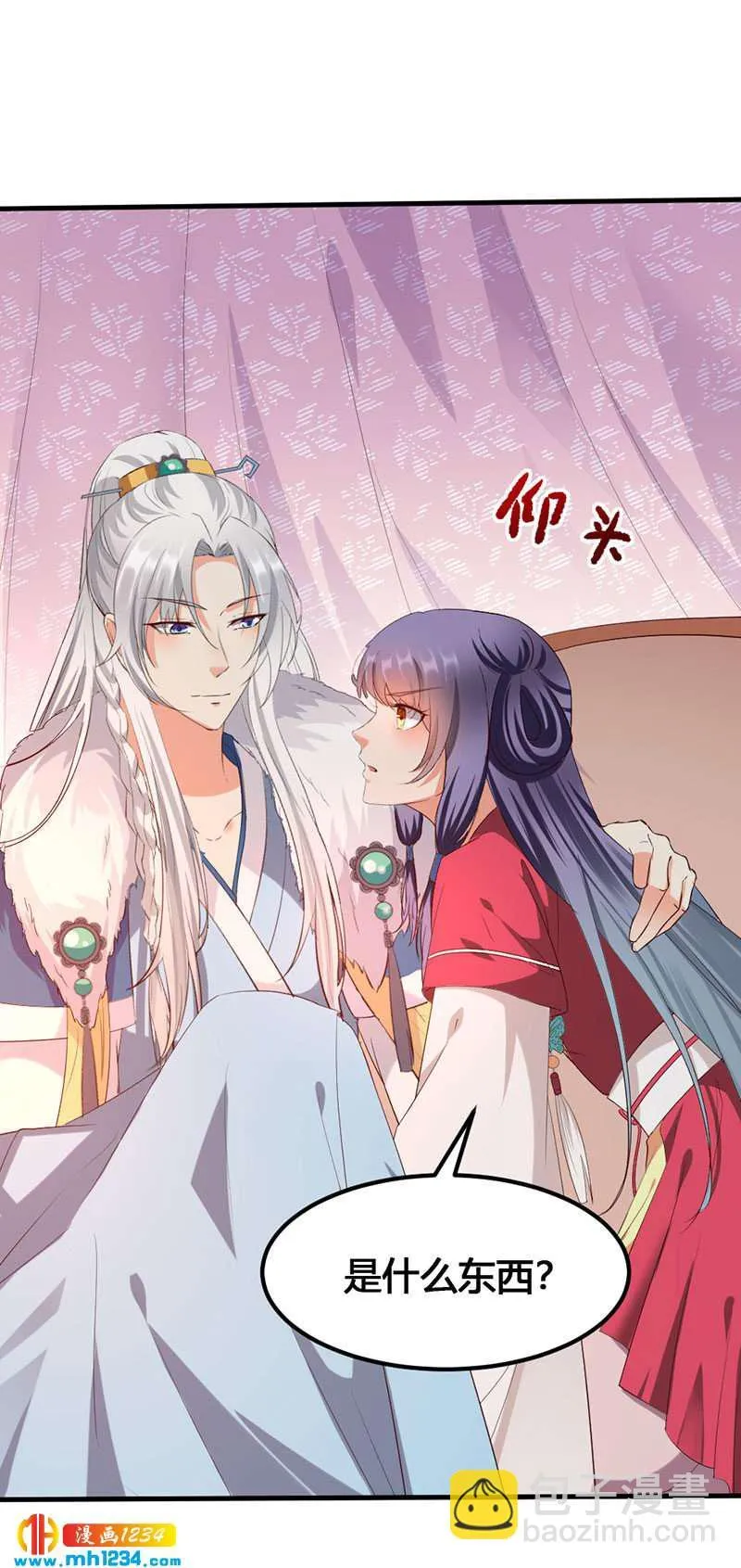 第137话 你在想什么？ 第15页