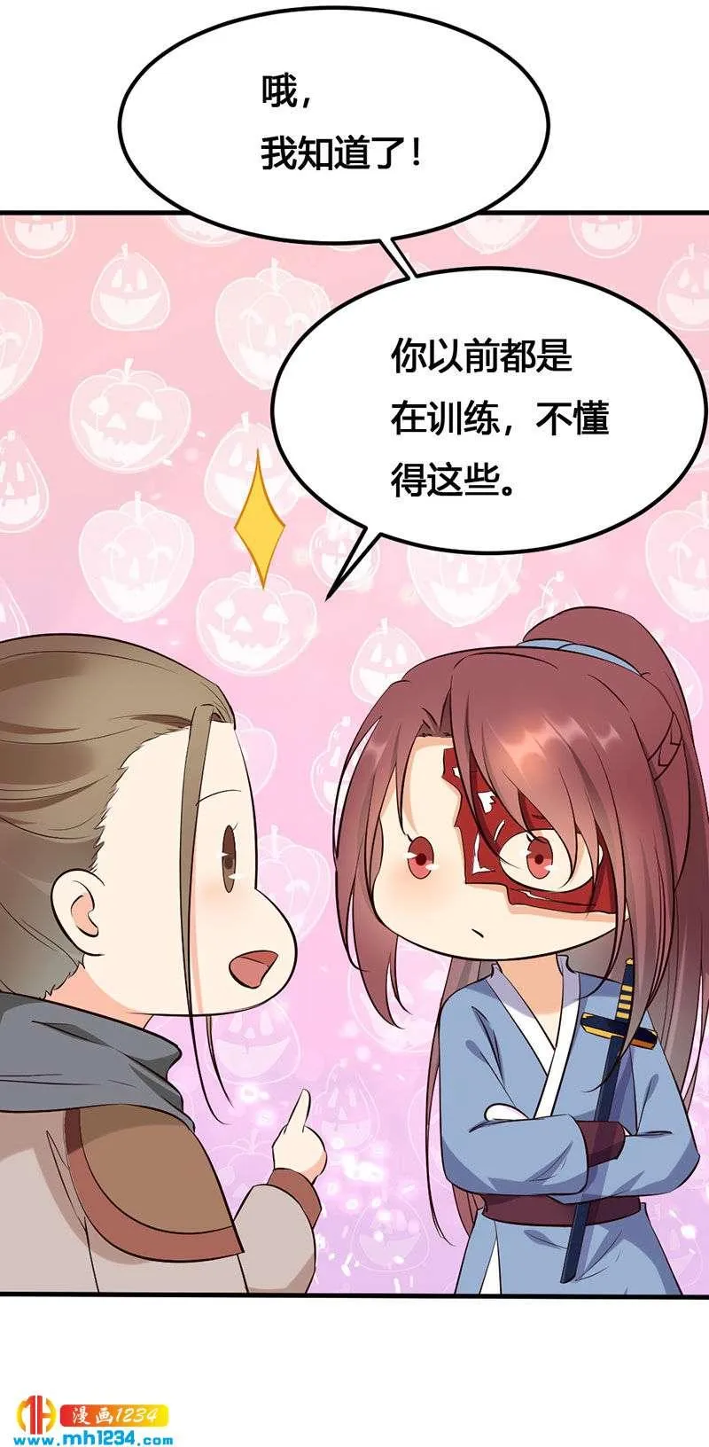 第137话 你在想什么？ 第23页