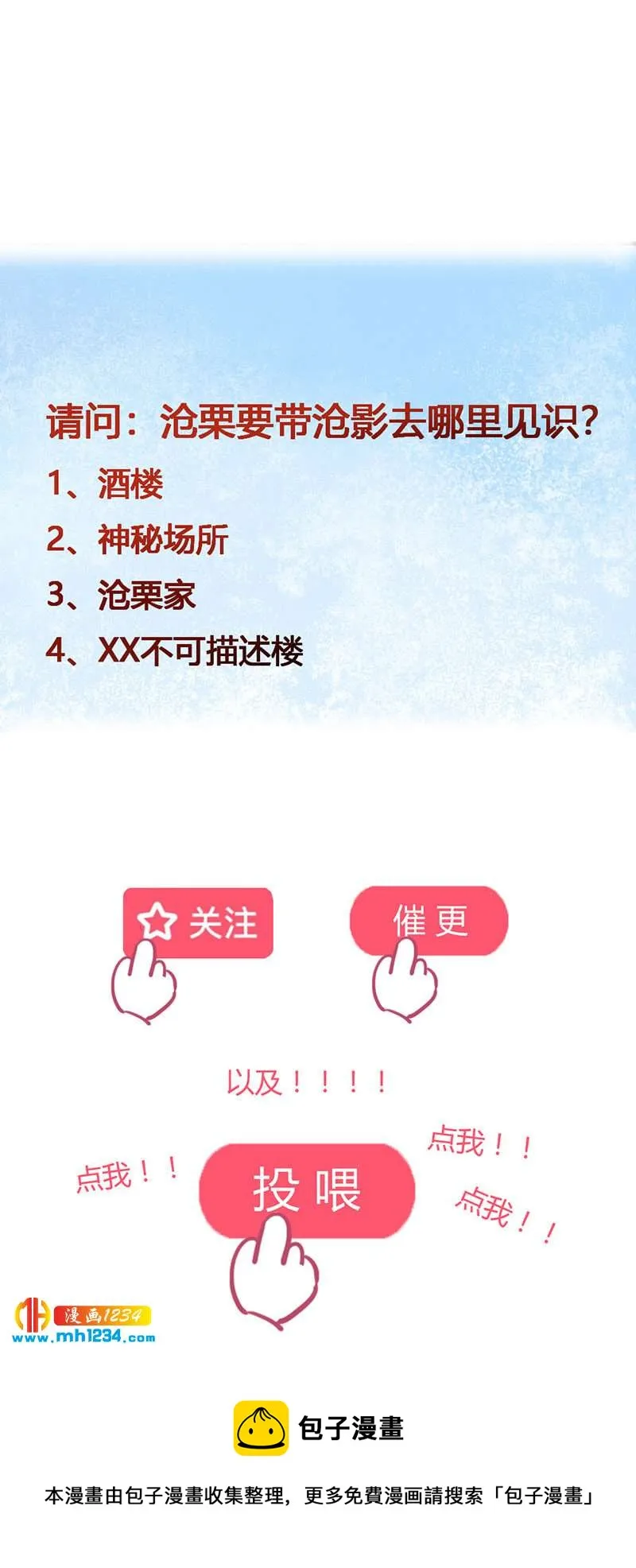 第137话 你在想什么？ 第26页