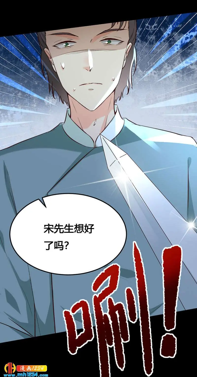 第136话 醋精世子爷 第6页