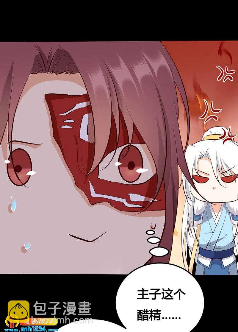 第136话 醋精世子爷 第10页