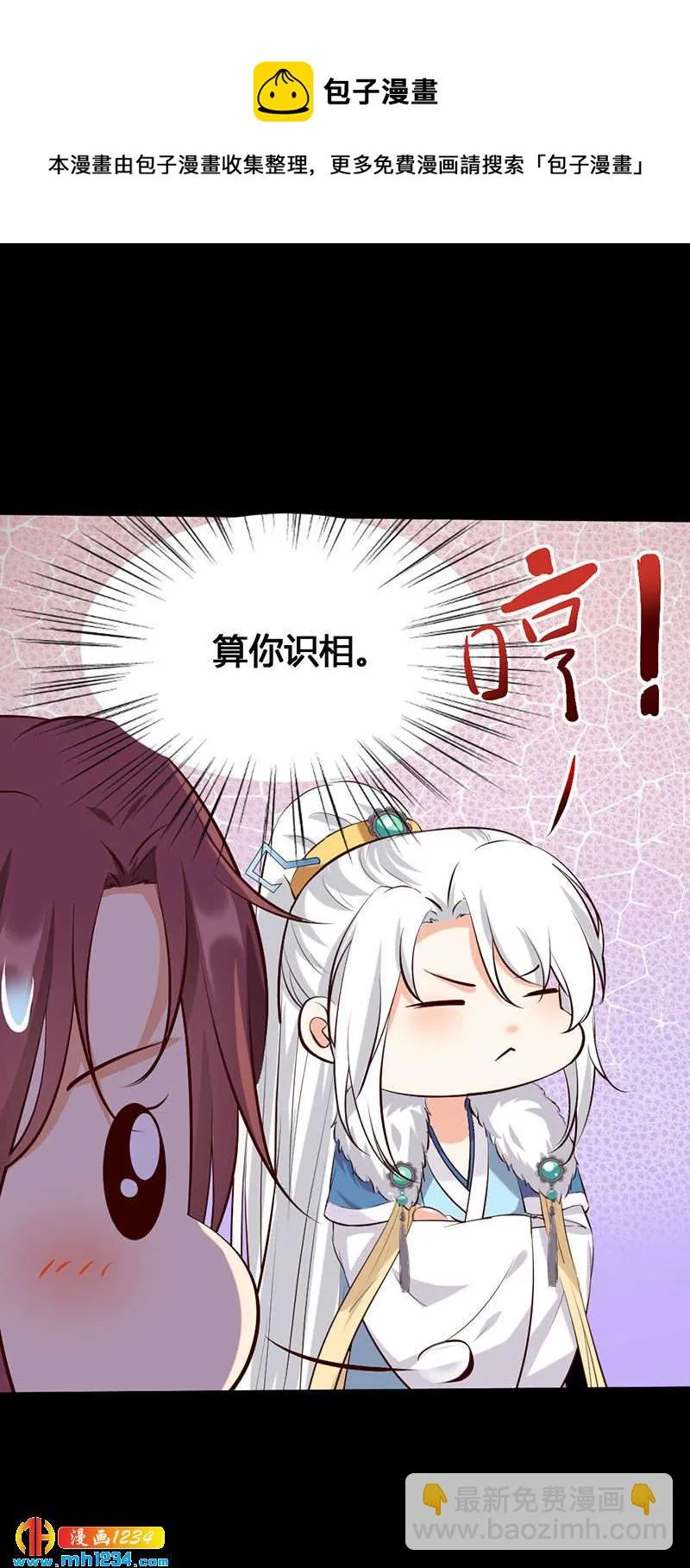 第136话 醋精世子爷 第12页