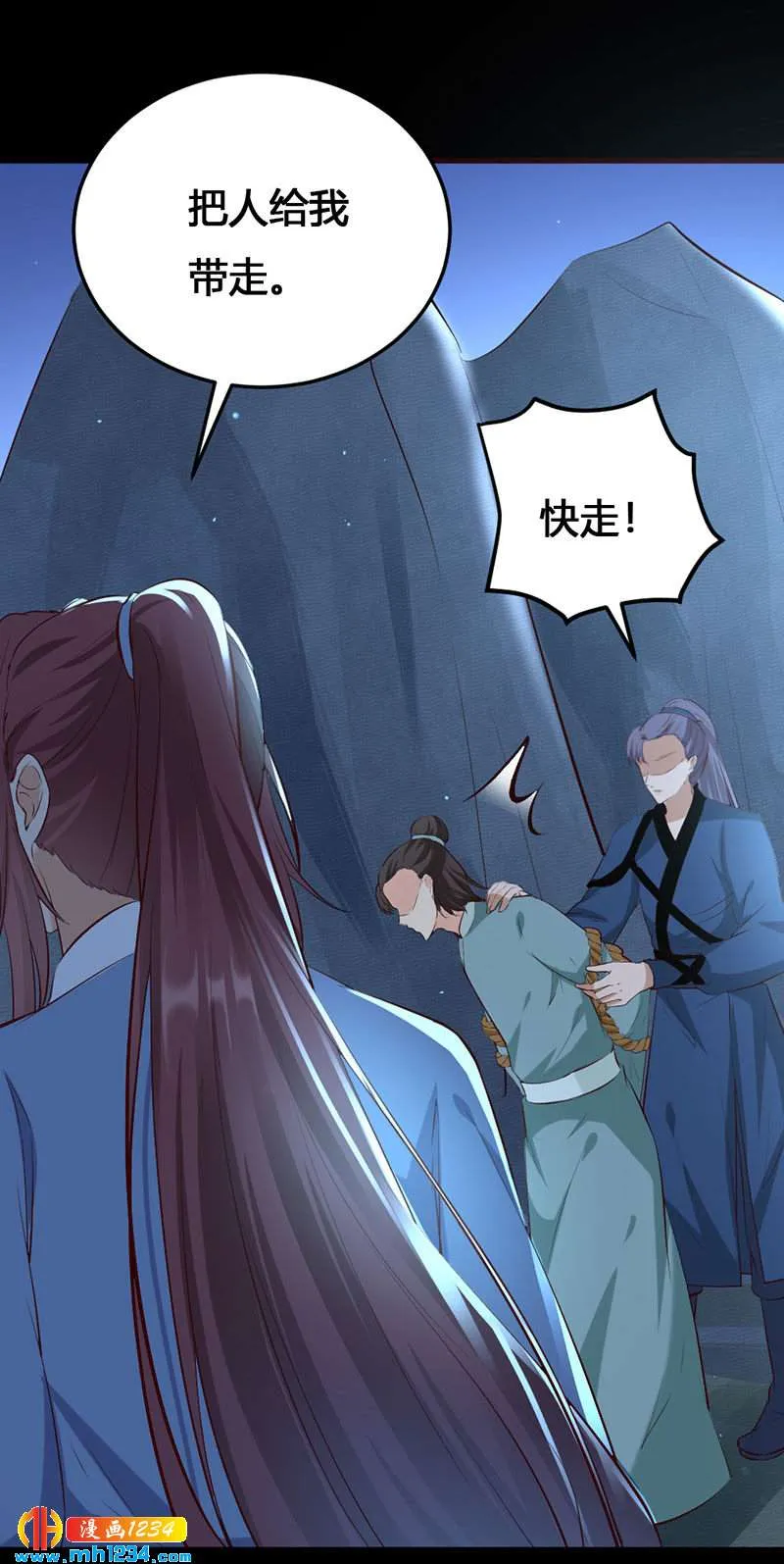 第136话 醋精世子爷 第14页
