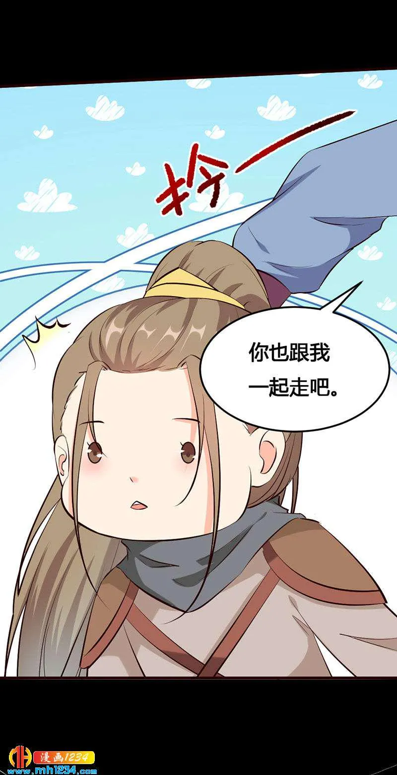 第136话 醋精世子爷 第15页